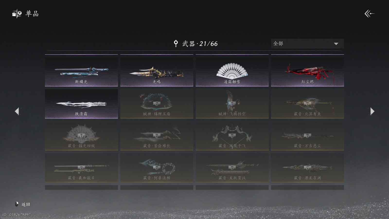 YYSWQ41021燕云十六声账号详情图22