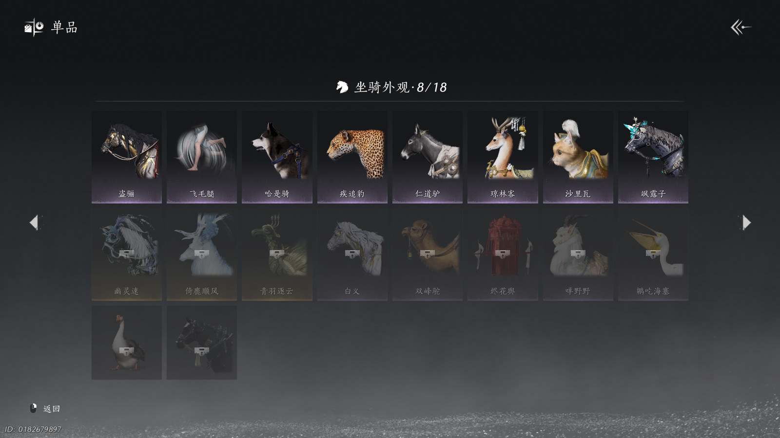 YYSWQ41021燕云十六声账号详情图24