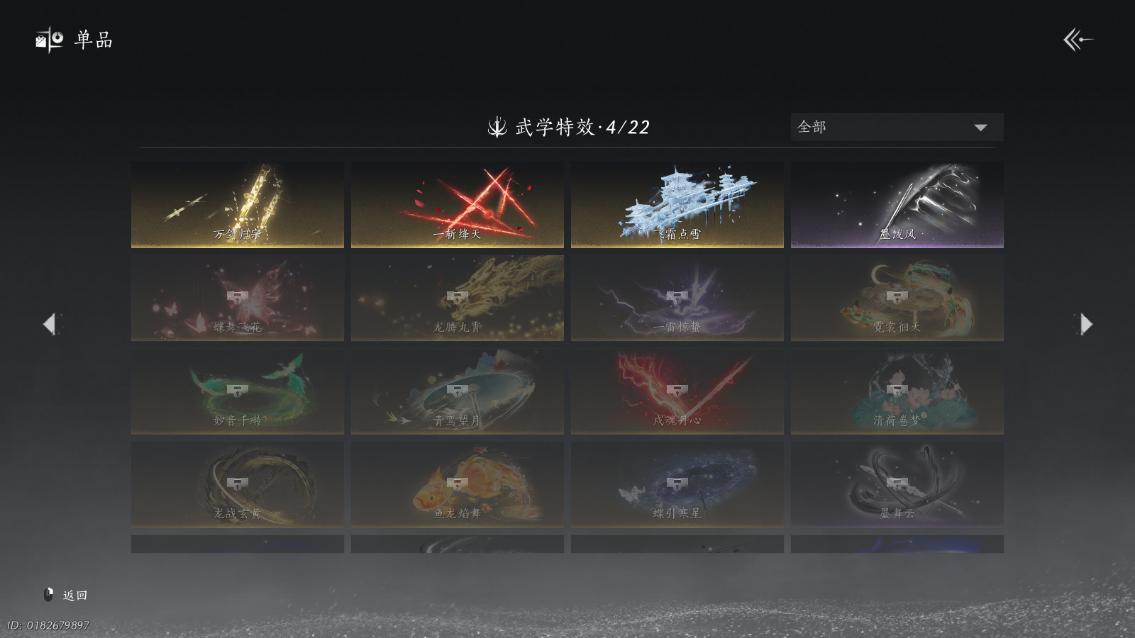 YYSWQ41021燕云十六声账号详情图25