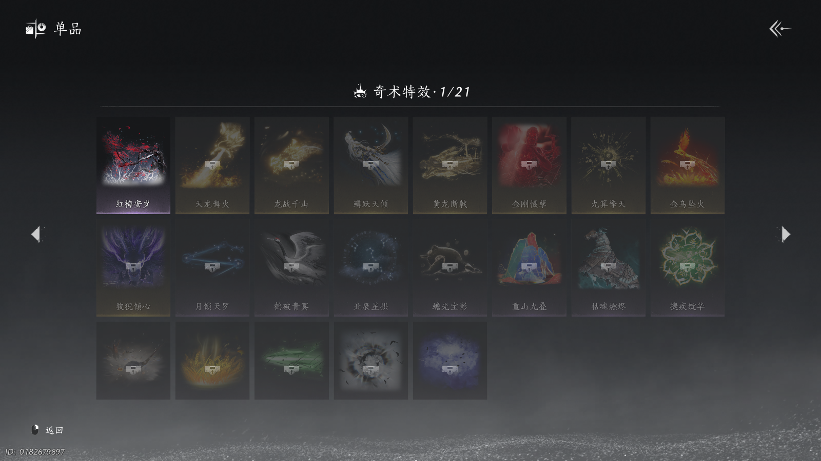 YYSWQ41021燕云十六声账号详情图26