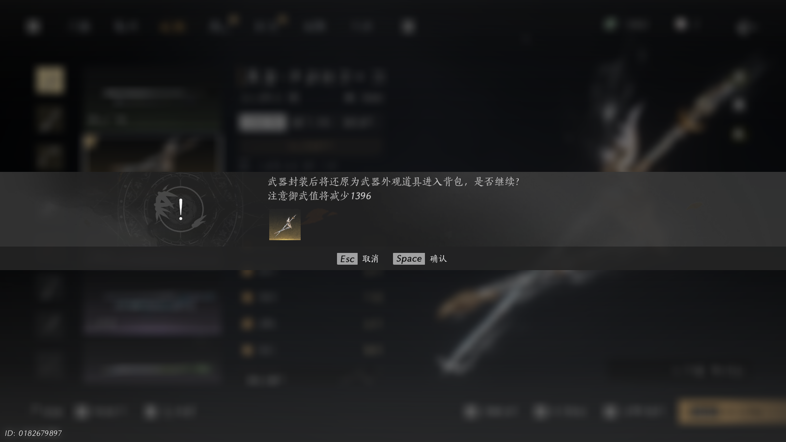 YYSWQ41021燕云十六声账号详情图27