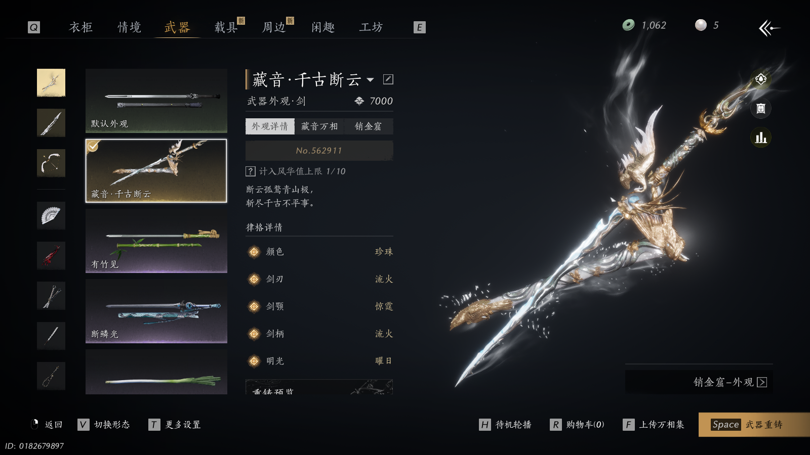 YYSWQ41021燕云十六声账号详情图28