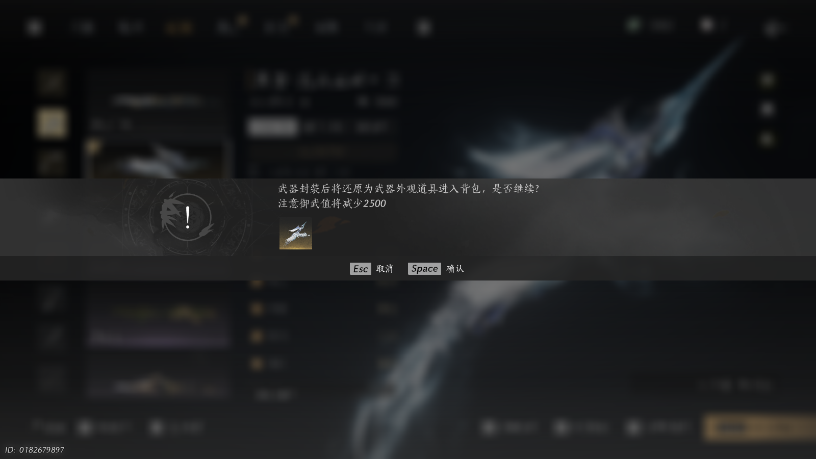 YYSWQ41021燕云十六声账号详情图29