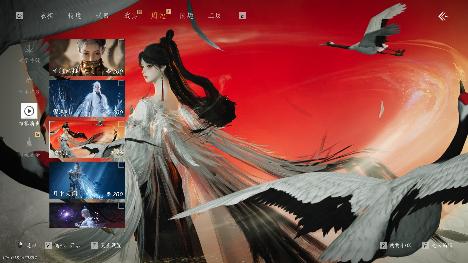 YYSWQ41021燕云十六声账号详情图31