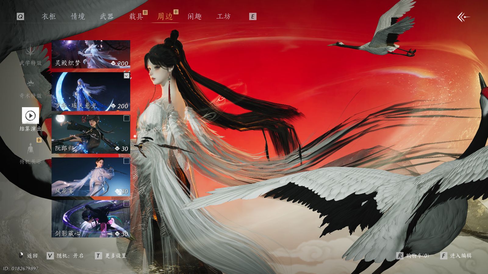 YYSWQ41021燕云十六声账号详情图32