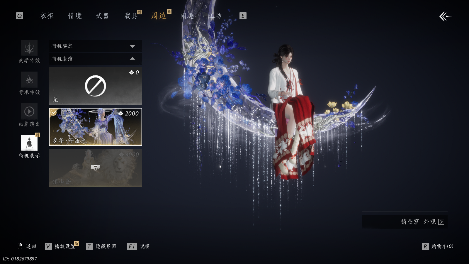 YYSWQ41021燕云十六声账号详情图33