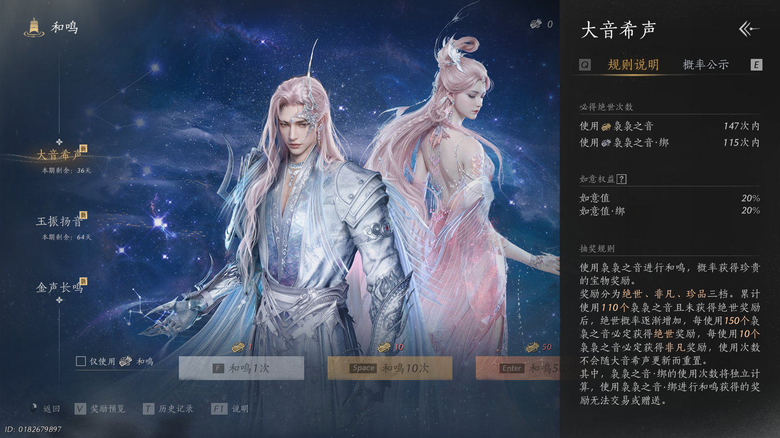 YYSWQ41021燕云十六声账号详情图35