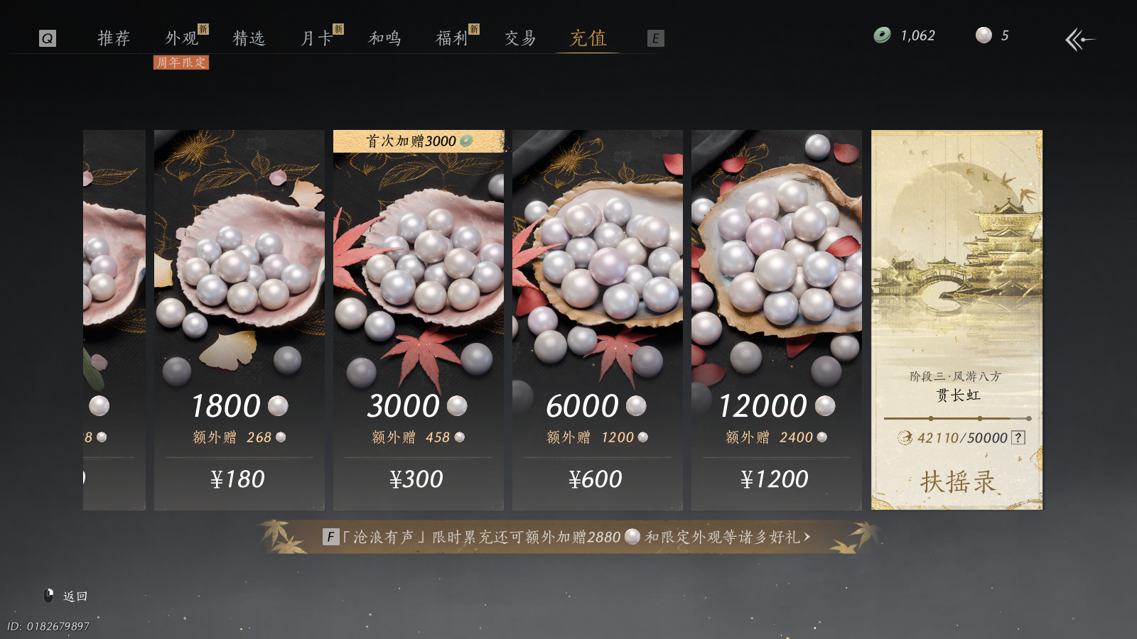 YYSWQ41021燕云十六声账号详情图37