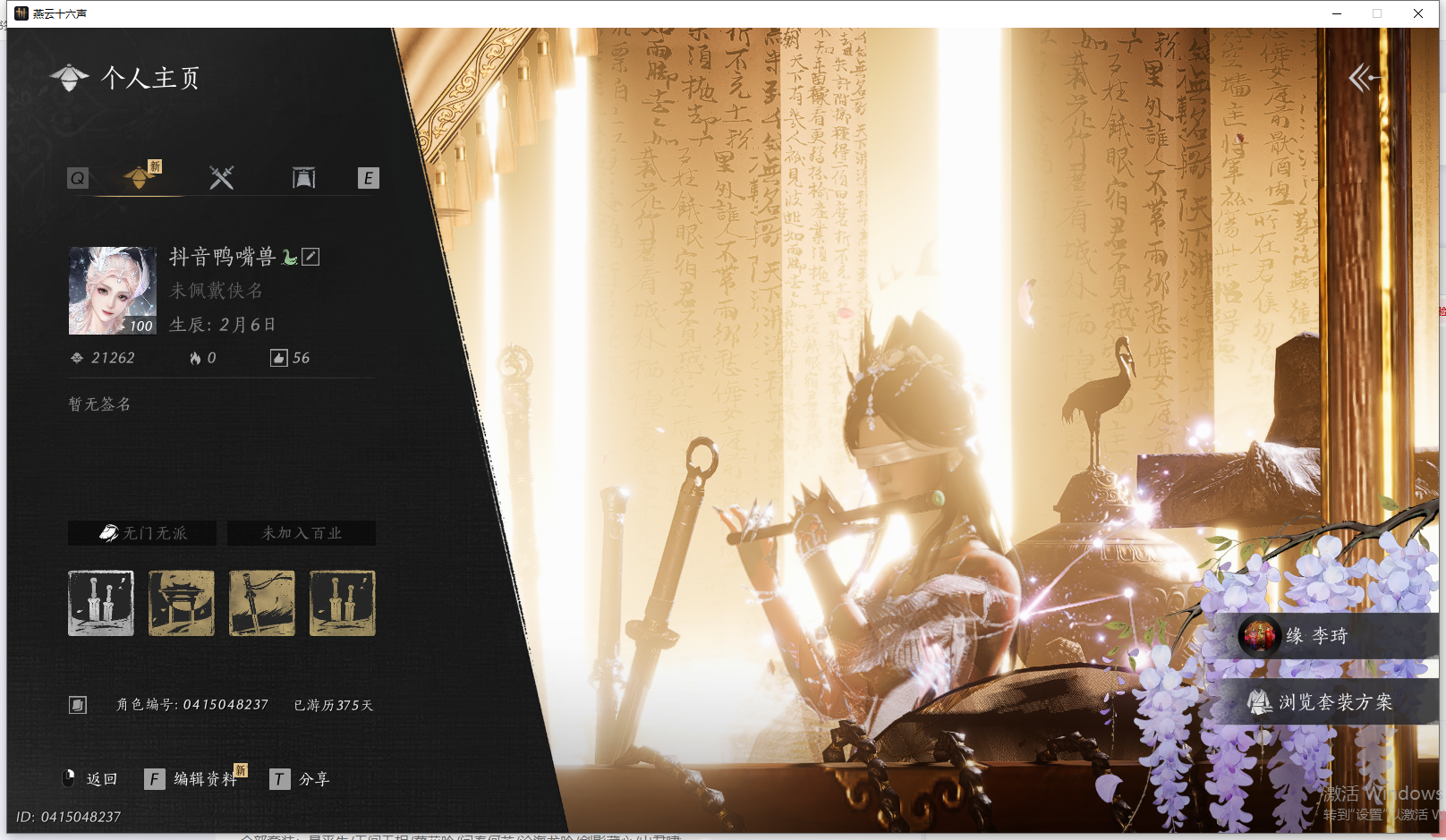 燕云十六声账号官服 【极品玉玉号，热门套装如碎霜天，灵鲛织梦，鳞跃天倾】 风华值21262 武林造诣（鹅）33199 已用八音窍数量4 未用八音窍数量0 等级100 角色性别【文本】女 【绝境】 【无换绑CD】 【未绑