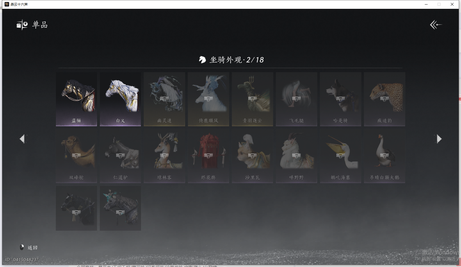 YYSWQ41454燕云十六声账号详情图10