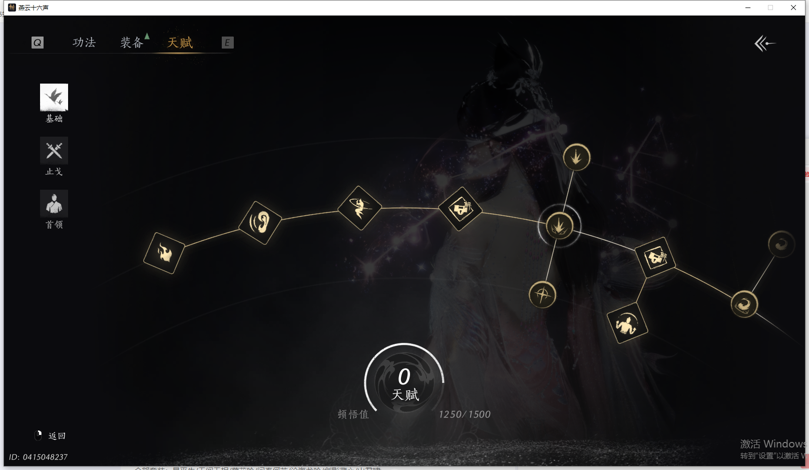 YYSWQ41454燕云十六声账号详情图19