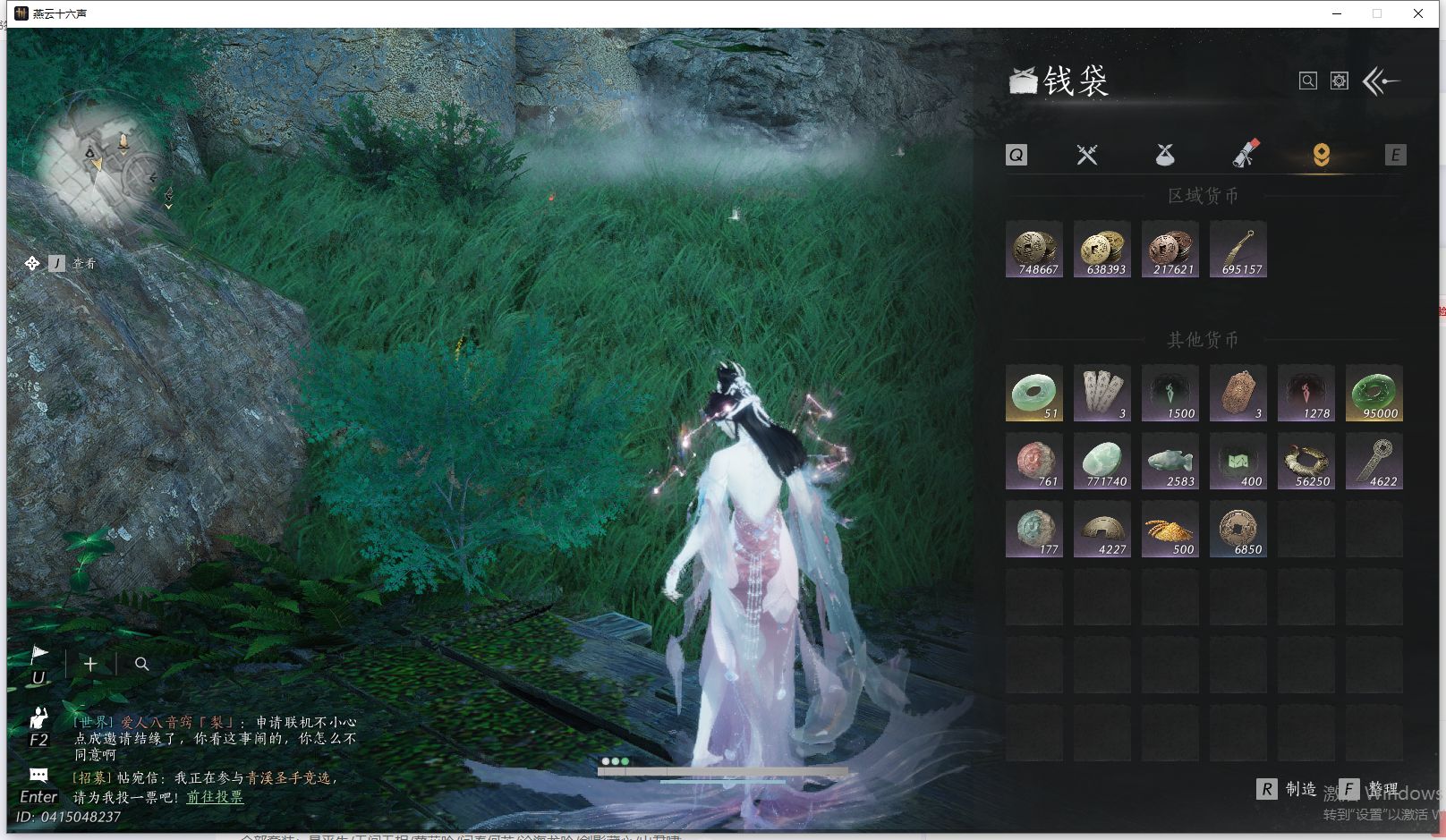 YYSWQ41454燕云十六声账号详情图23