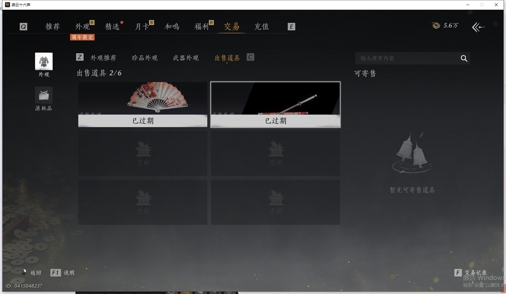 YYSWQ41454燕云十六声账号详情图28