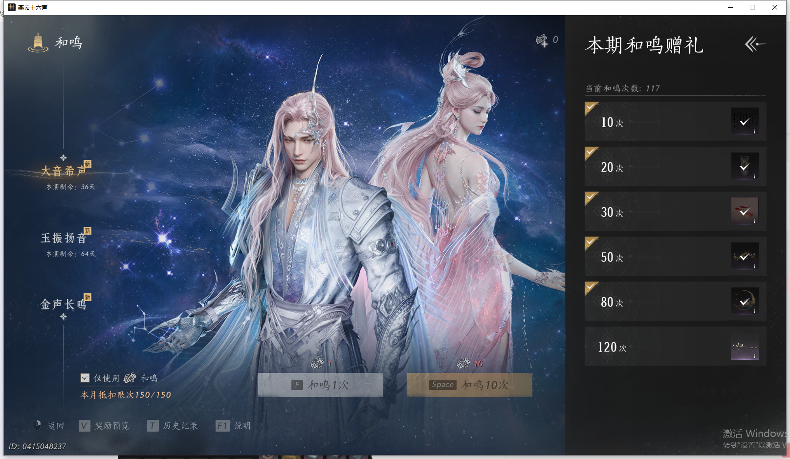 YYSWQ41454燕云十六声账号详情图29