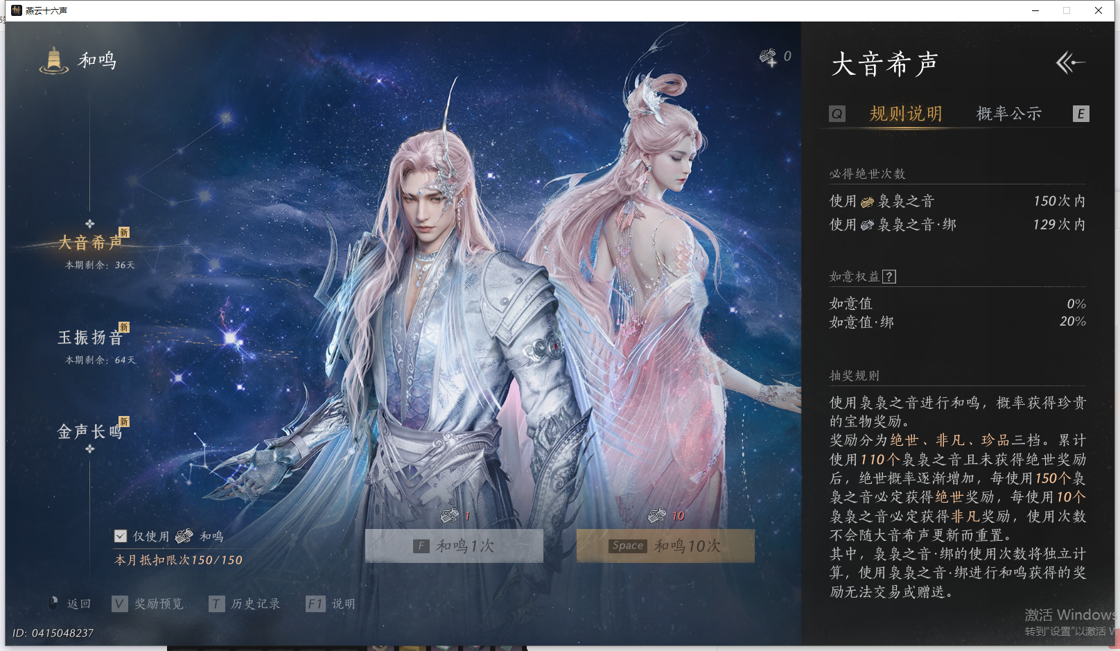 YYSWQ41454燕云十六声账号详情图30