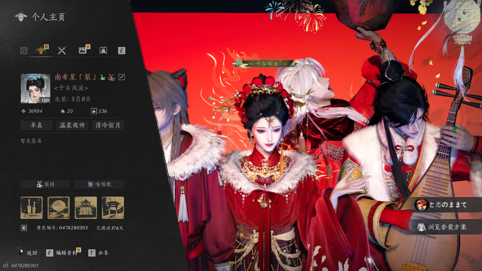 燕云十六声账号官服 风华值36984 武林造诣（鹅）35560 已用八音窍数量2 未用八音窍数量1 等级100 角色性别【文本】女 【绝境】 【无换绑CD】 【未绑定或可换绑】 【未注册】 【不支持人脸包赔】 【女】 