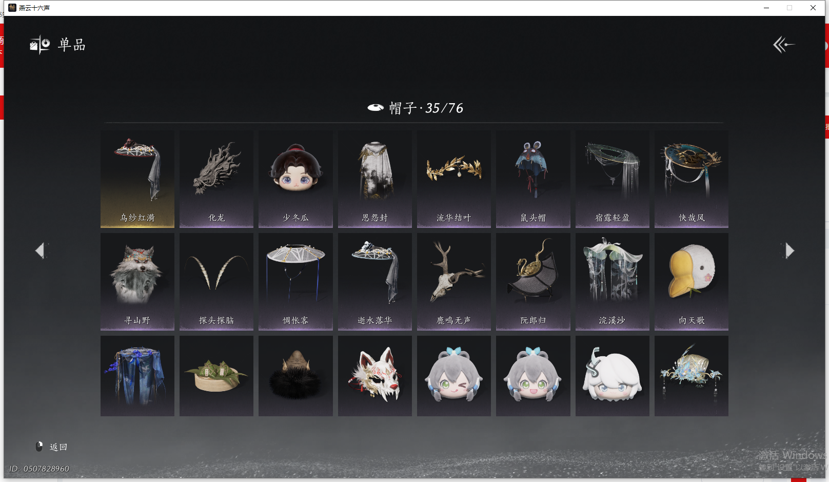 YYSWQ41453燕云十六声账号详情图7