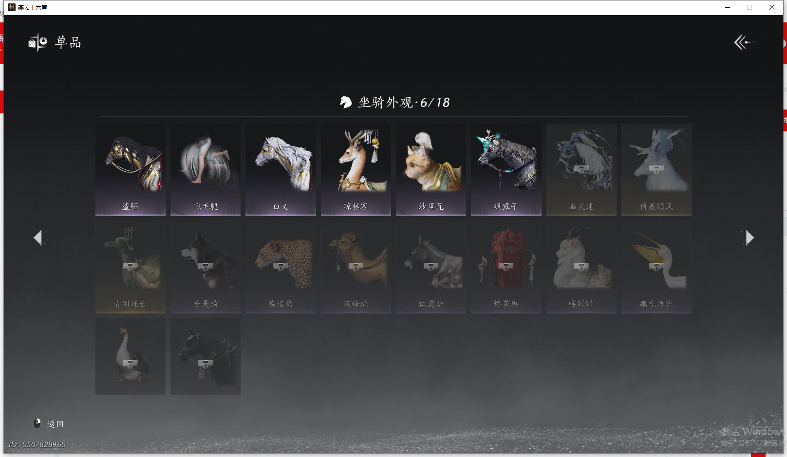 YYSWQ41453燕云十六声账号详情图11