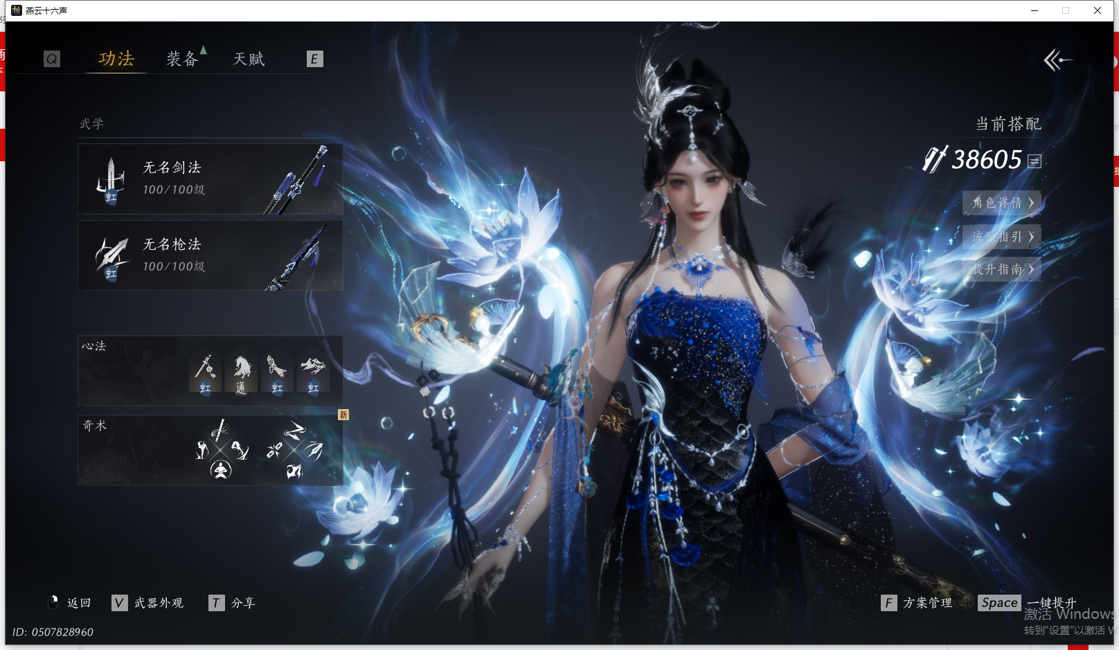 YYSWQ41453燕云十六声账号详情图15