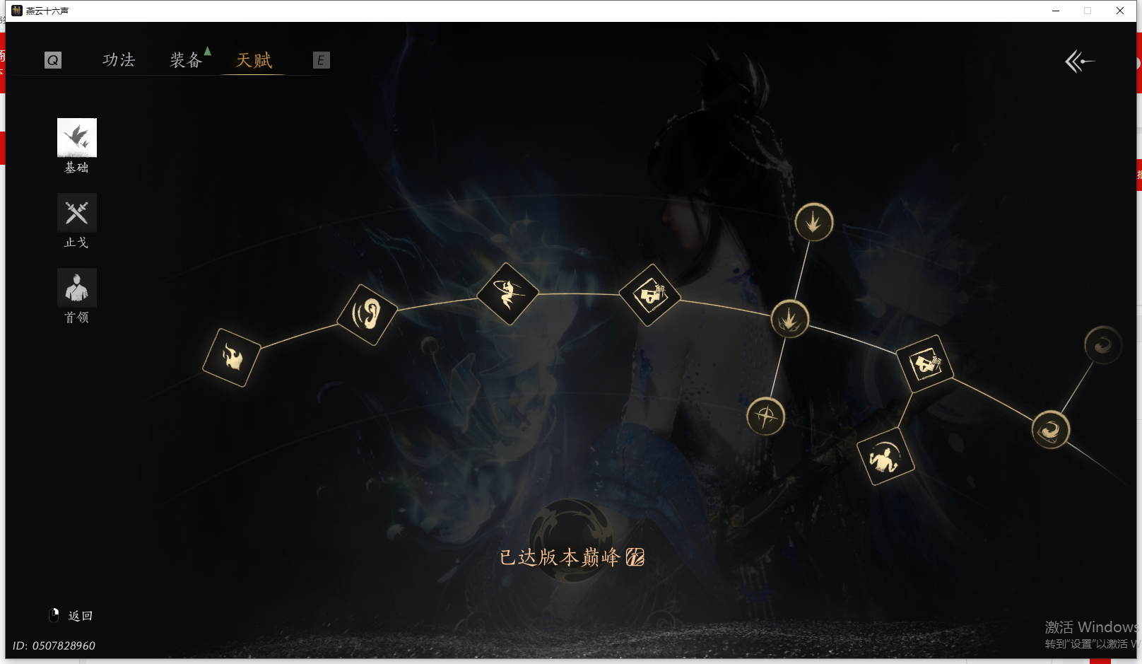 YYSWQ41453燕云十六声账号详情图20