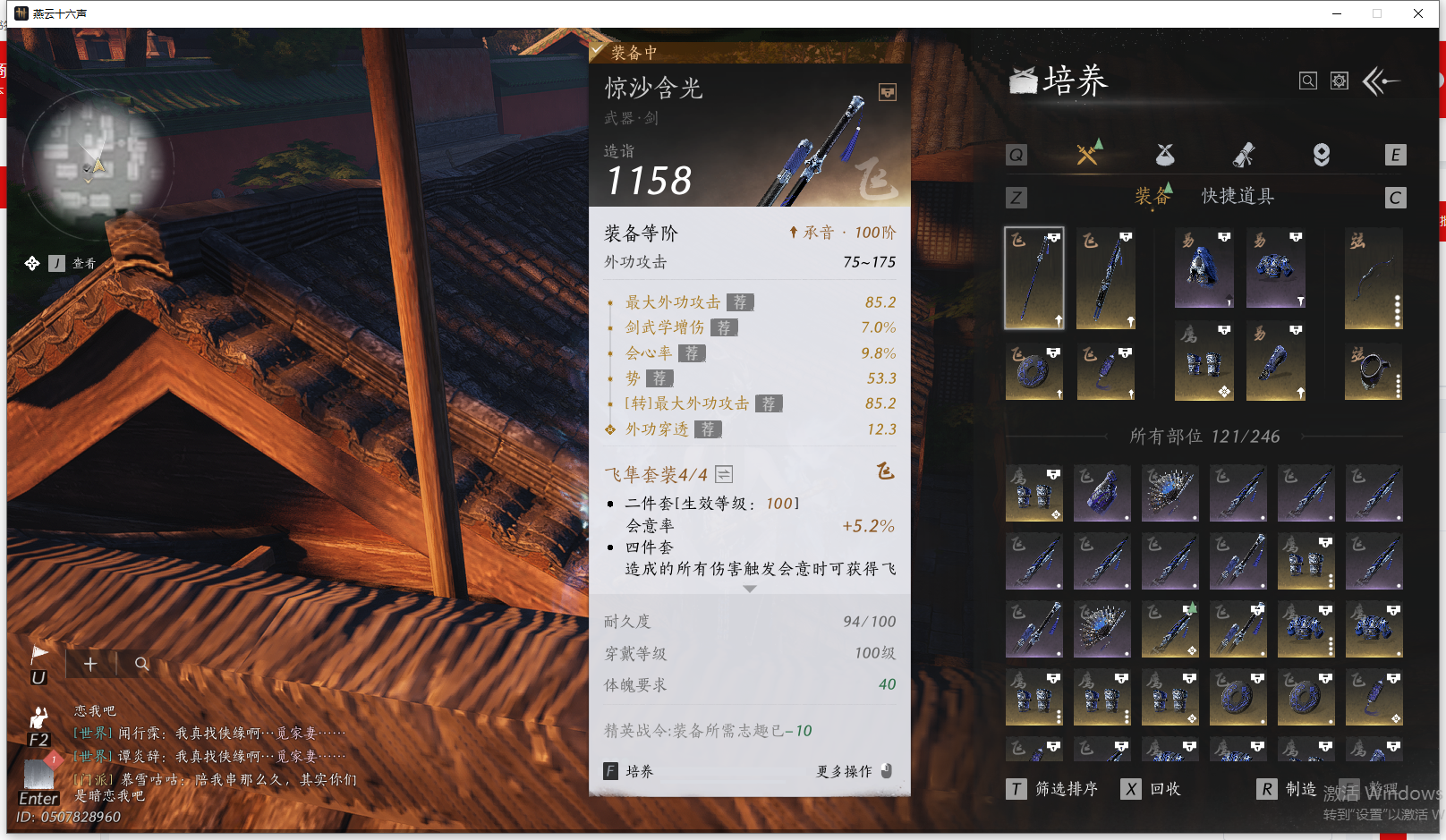 YYSWQ41453燕云十六声账号详情图21