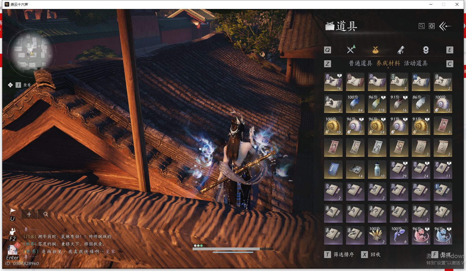 YYSWQ41453燕云十六声账号详情图23