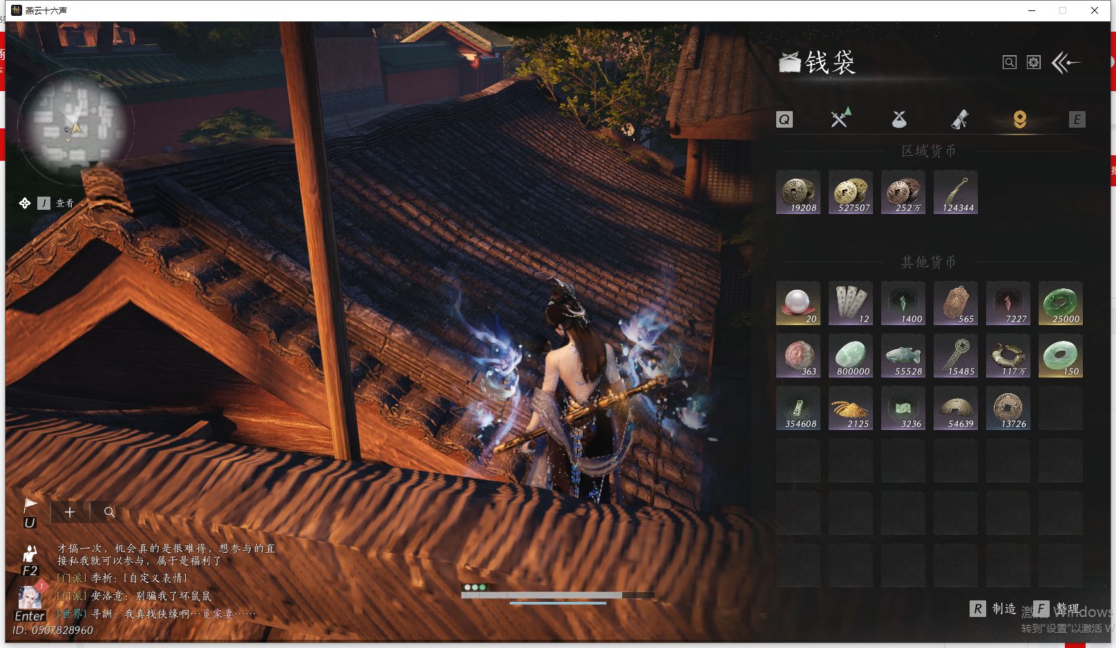 YYSWQ41453燕云十六声账号详情图24