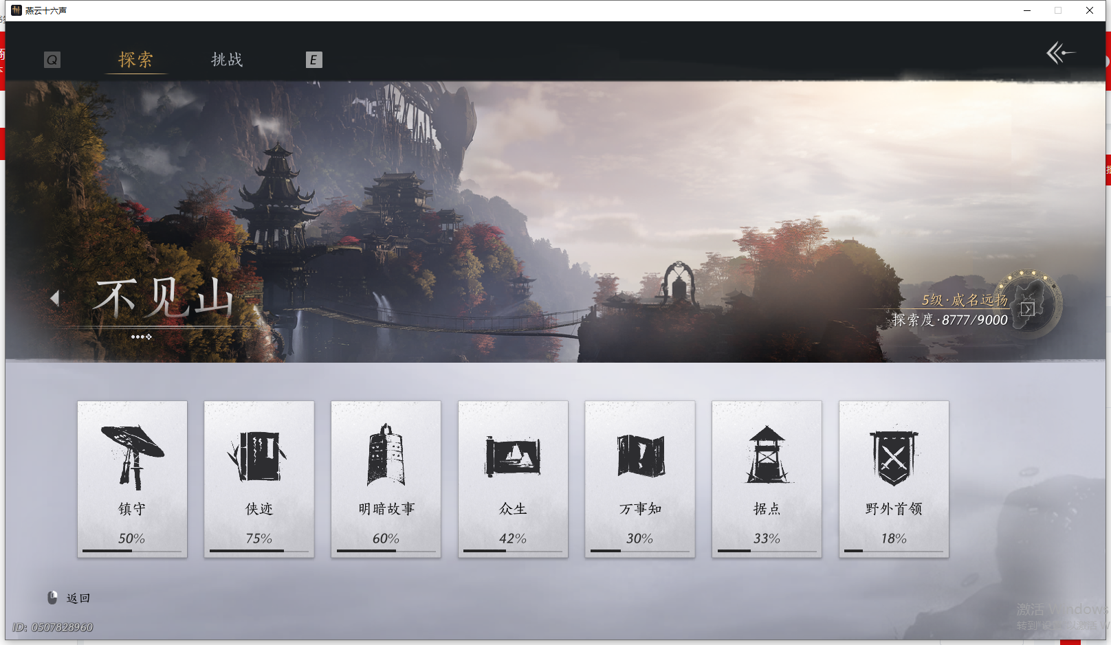 YYSWQ41453燕云十六声账号详情图28