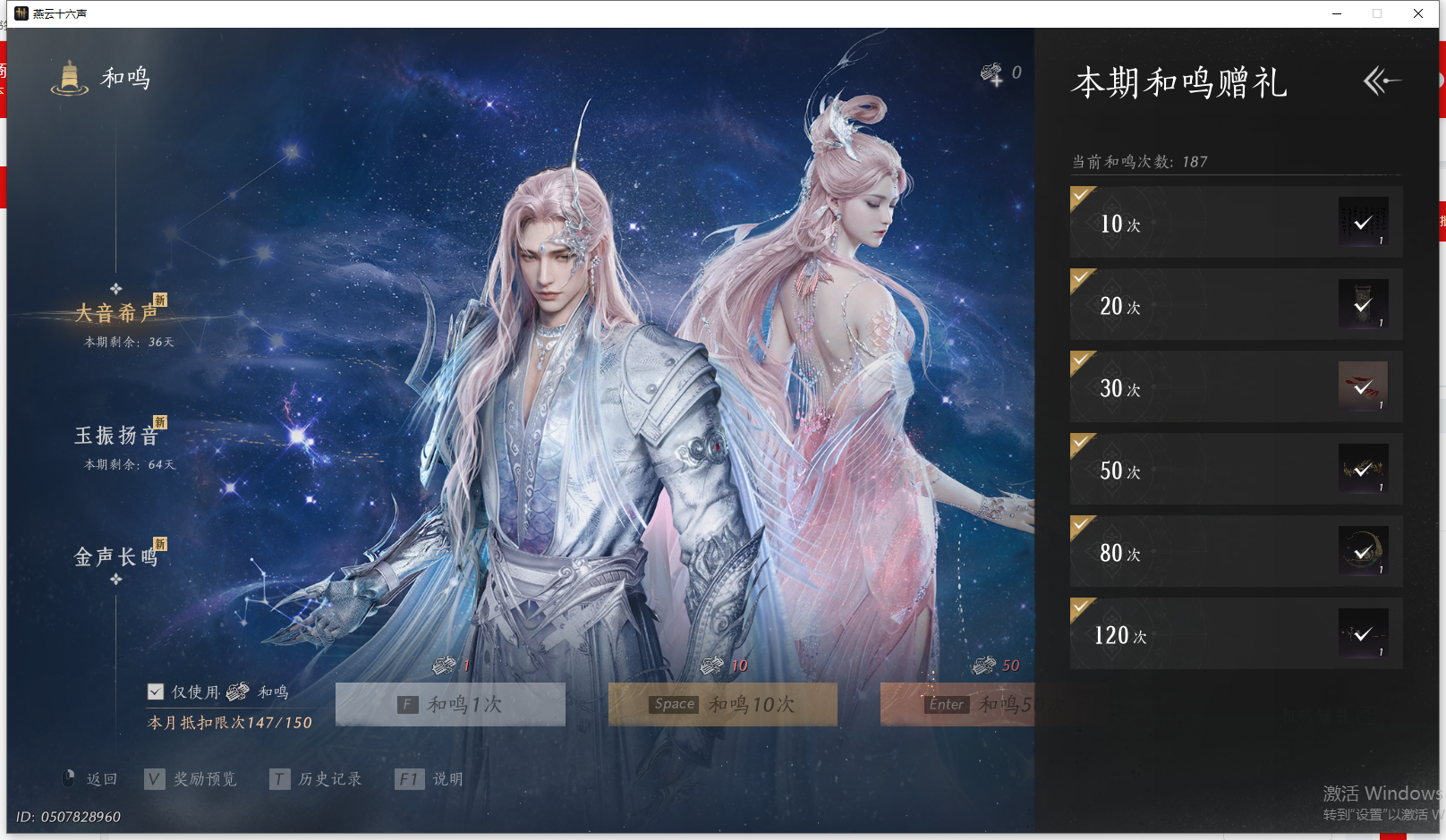 YYSWQ41453燕云十六声账号详情图30