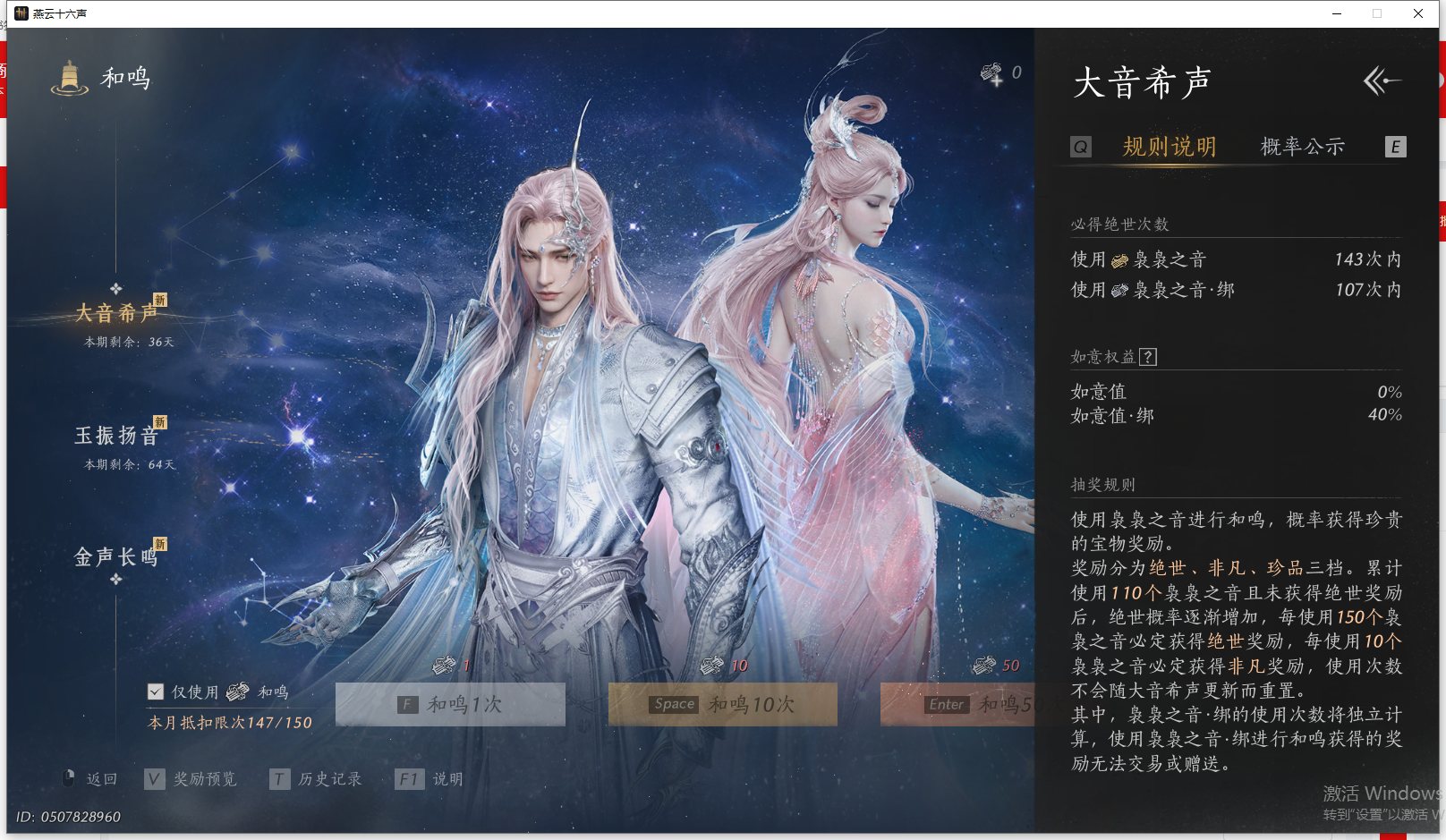 YYSWQ41453燕云十六声账号详情图31