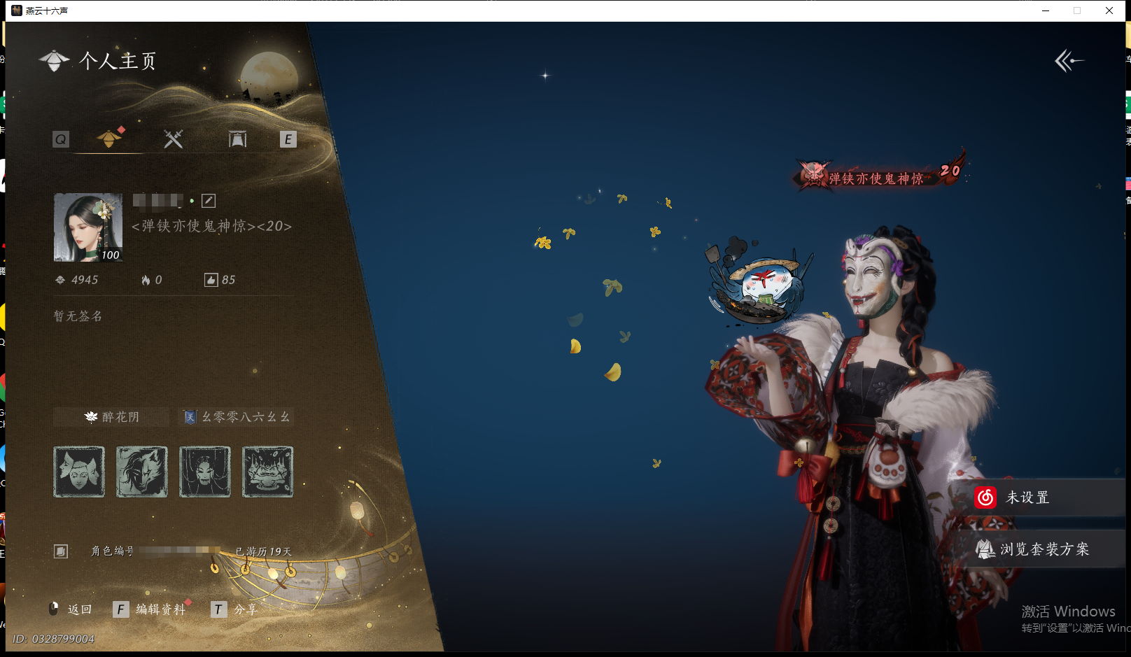 燕云十六声账号官服 【跳过新手小号丨超肝3颗未用八音丨】 风华值4945 武林造诣（鹅）31327 未用八音窍数量3 等级100 角色性别【文本】女 【绝境】 【无换绑CD】 【未绑定或可换绑】 【未注册】 【不支持人