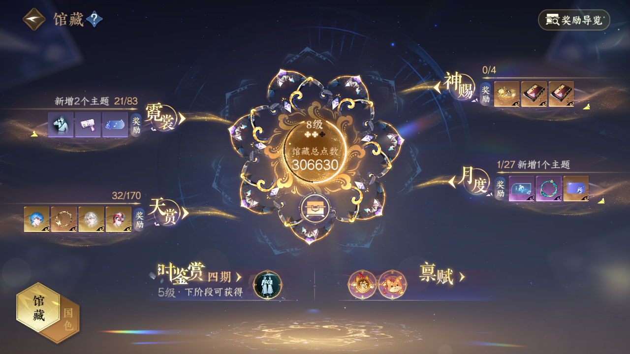 NSHWO41126逆水寒手游账号详情图5