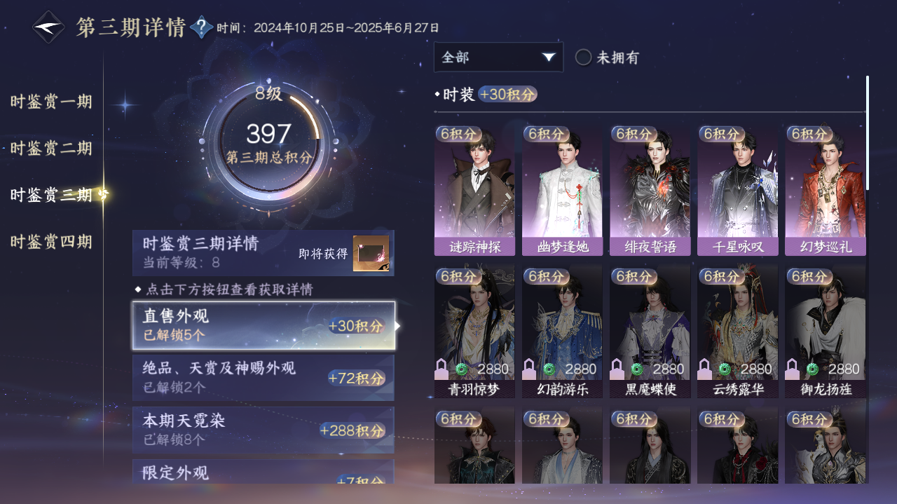 NSHWO41126逆水寒手游账号详情图9