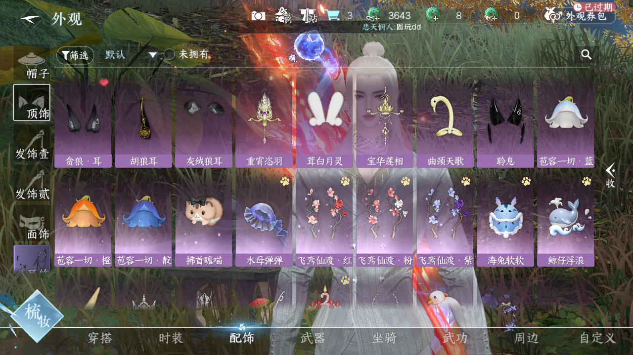 NSHWO41126逆水寒手游账号详情图11