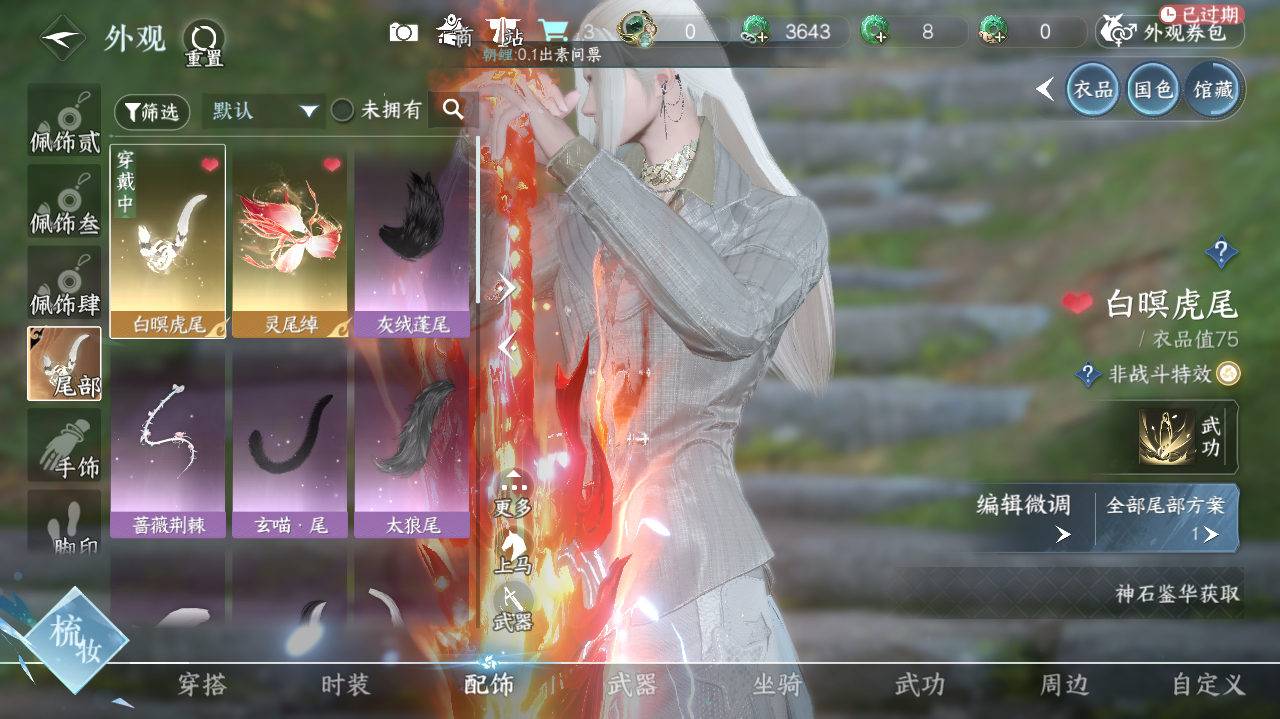 NSHWO41126逆水寒手游账号详情图13