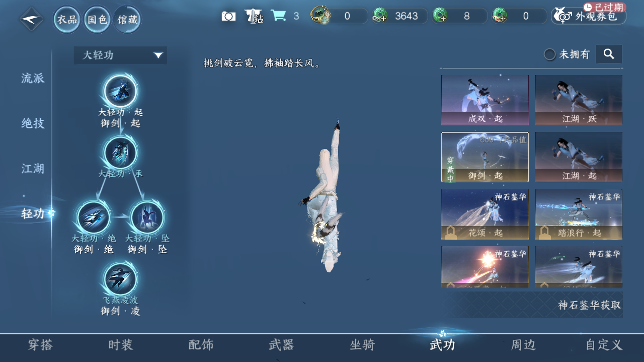 NSHWO41126逆水寒手游账号详情图17