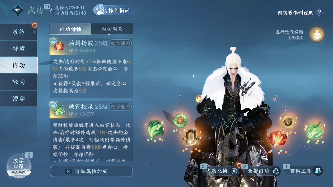 NSHWO41126逆水寒手游账号详情图19