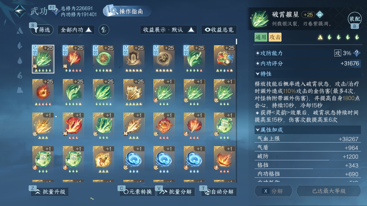 NSHWO41126逆水寒手游账号详情图20