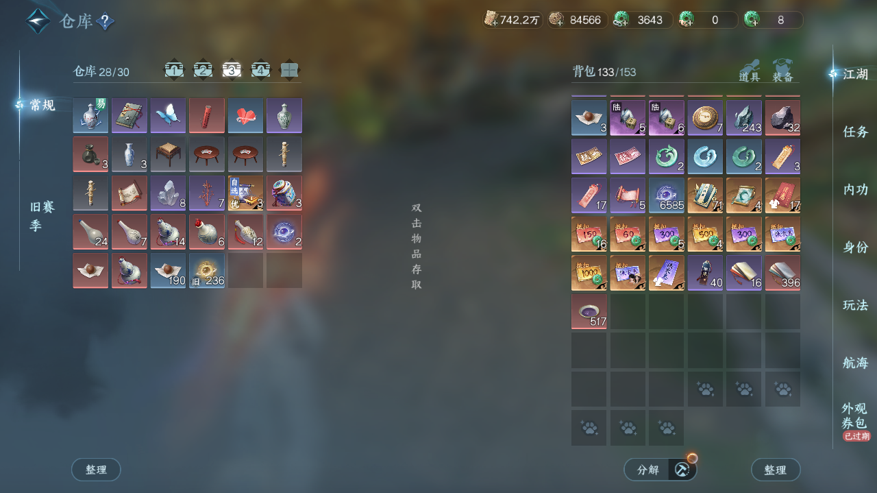 NSHWO41126逆水寒手游账号详情图23