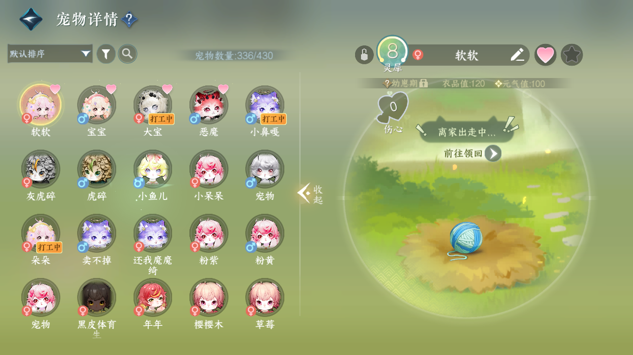 NSHWO41126逆水寒手游账号详情图26