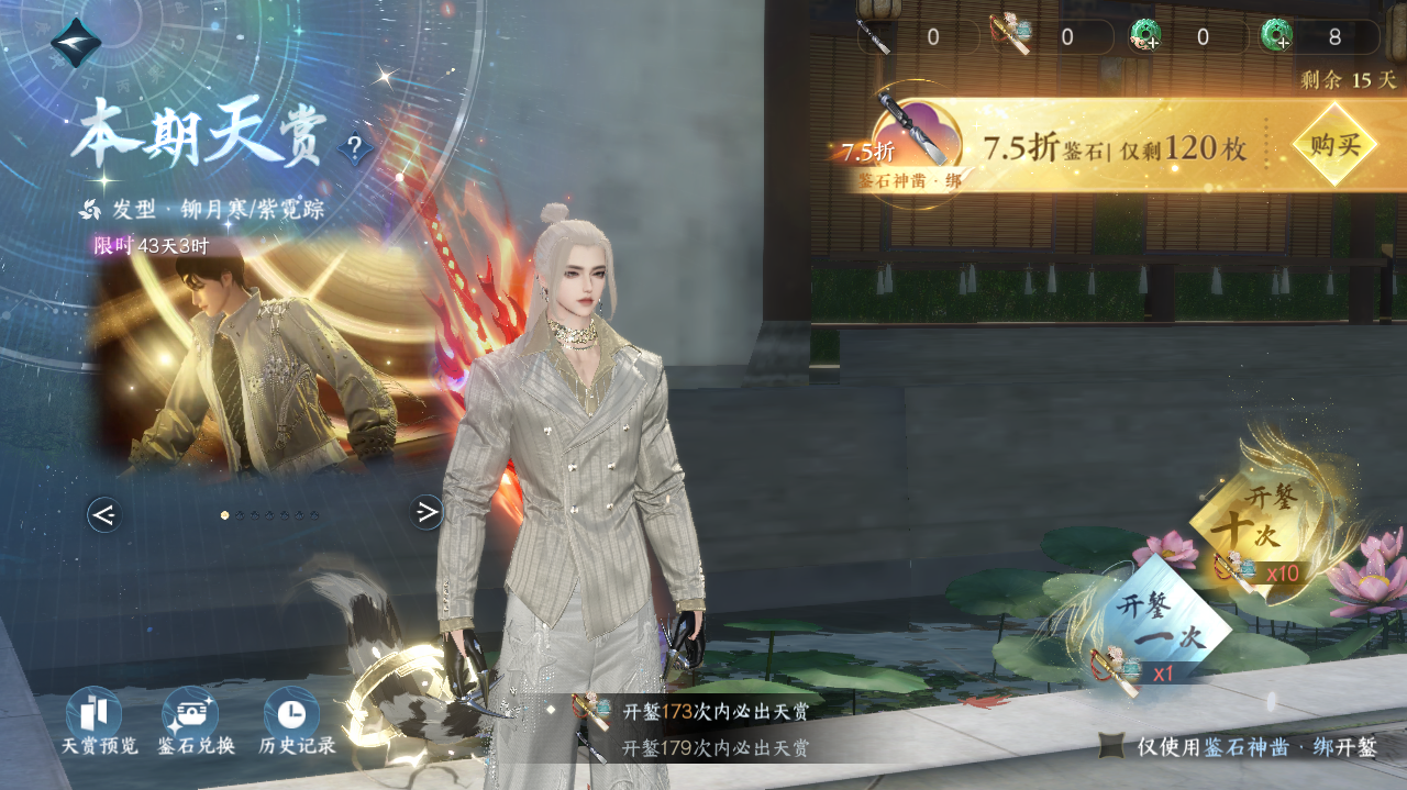 NSHWO41126逆水寒手游账号详情图30