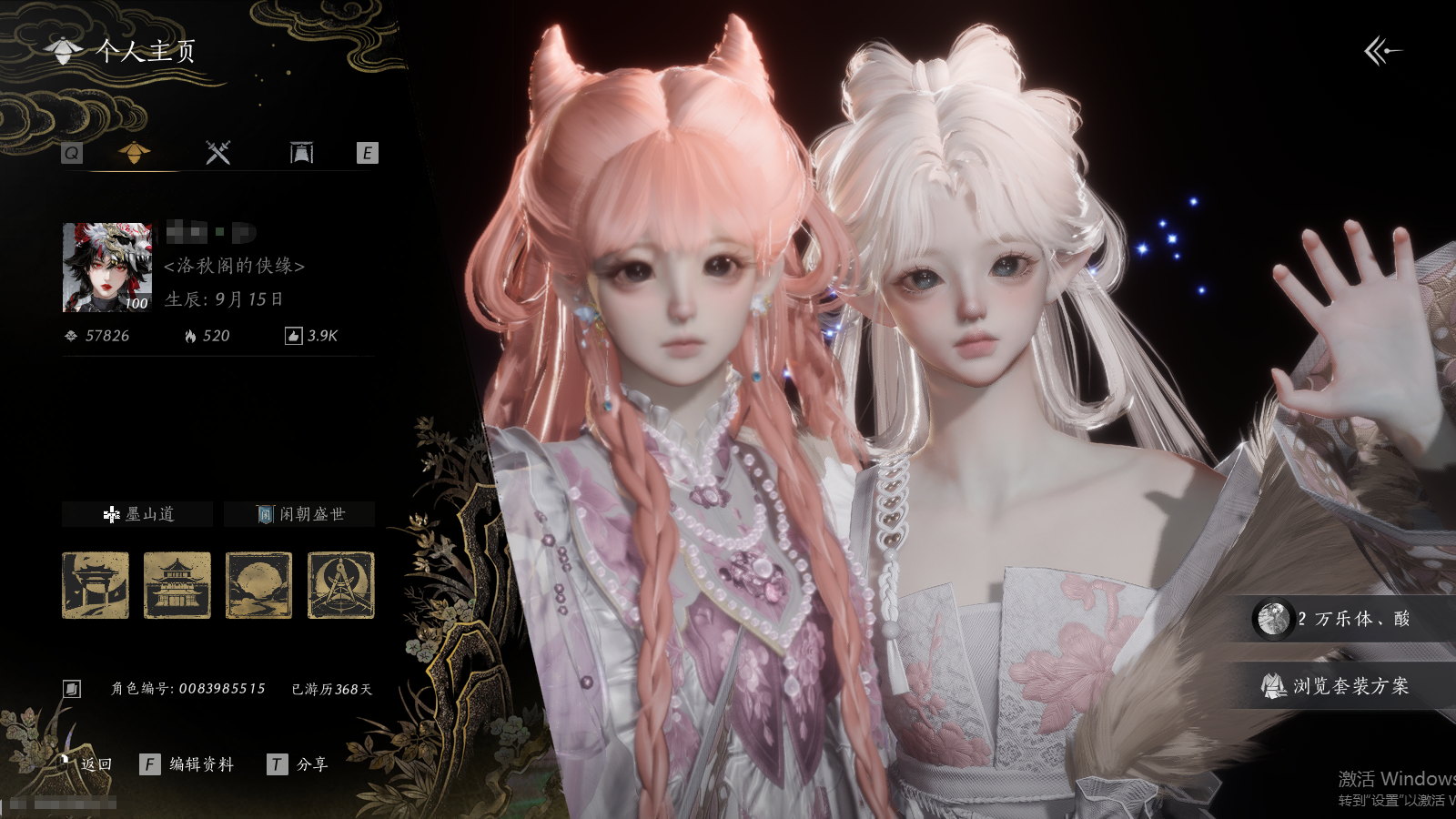 燕云十六声账号官服 【漂亮玉玉号-多个热门发型-天志名鬼-露华-万顷琉璃-结算套醉蓬莱-14套258-有驰走西风】 风华值57826 武林造诣（鹅）38950 已用八音窍数量5 等级100 角色性别【文本】女 【绝境】