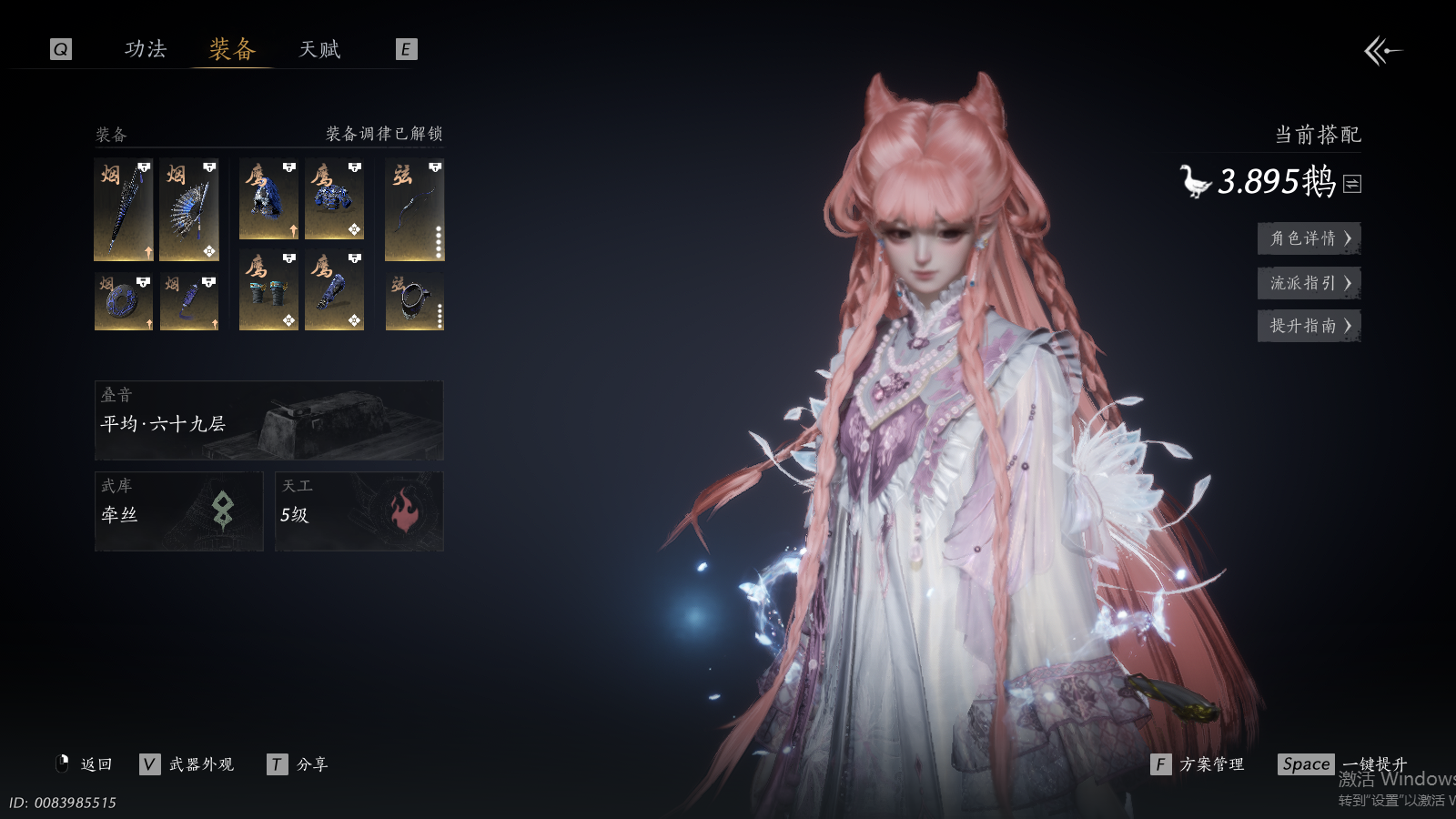 YYSWQ41452燕云十六声账号详情图3