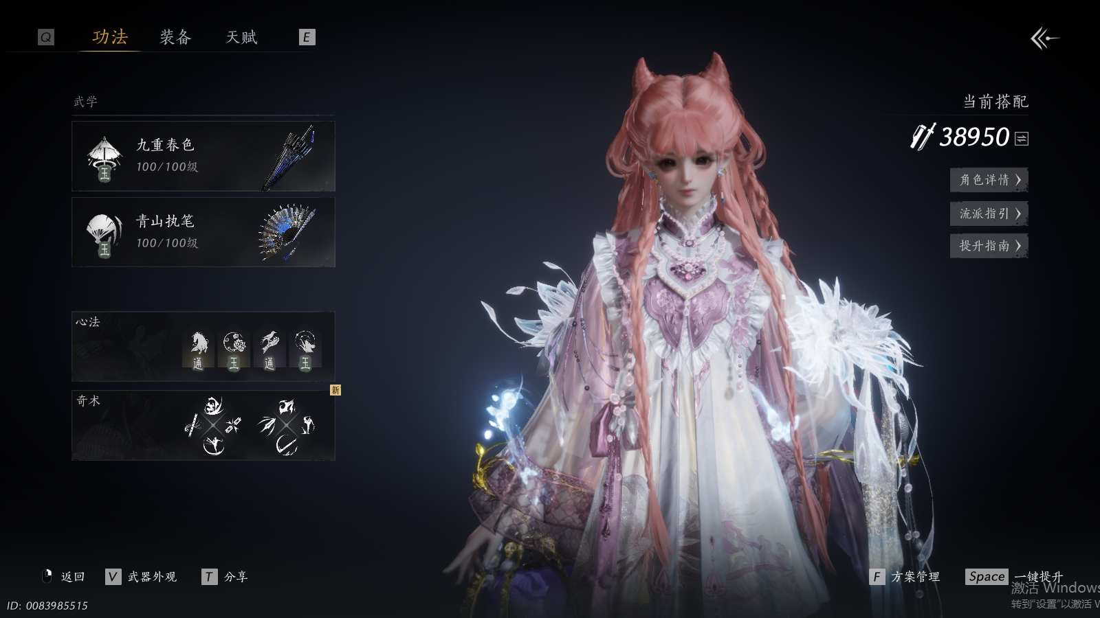 YYSWQ41452燕云十六声账号详情图4