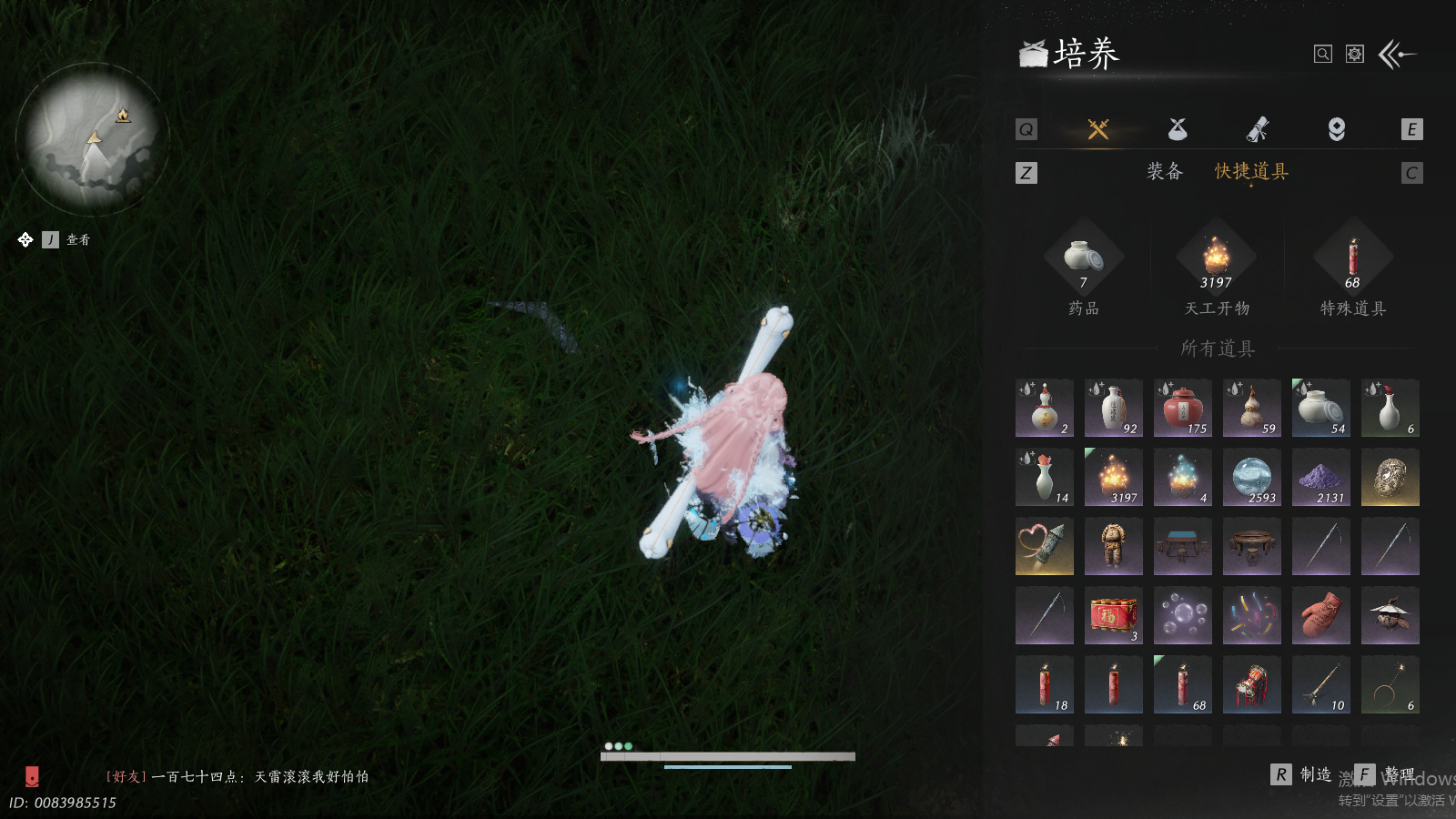 YYSWQ41452燕云十六声账号详情图11