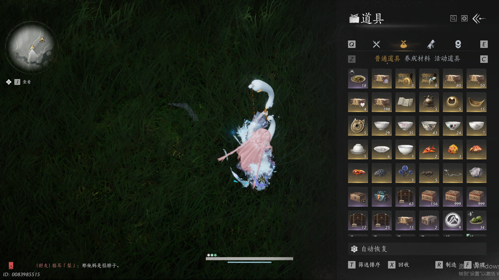 YYSWQ41452燕云十六声账号详情图12