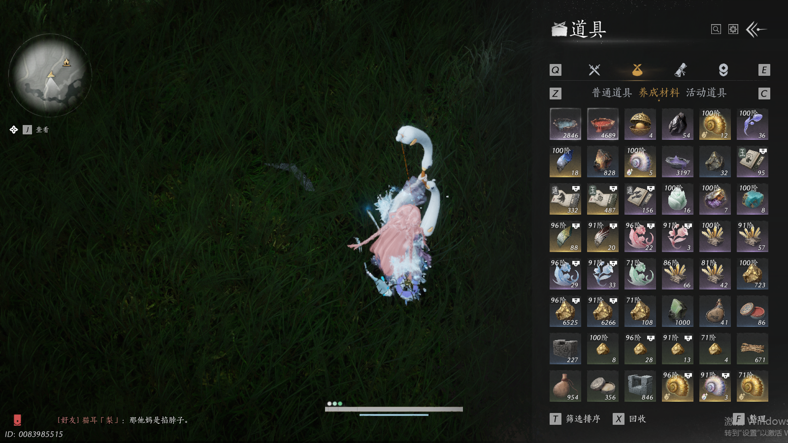 YYSWQ41452燕云十六声账号详情图13