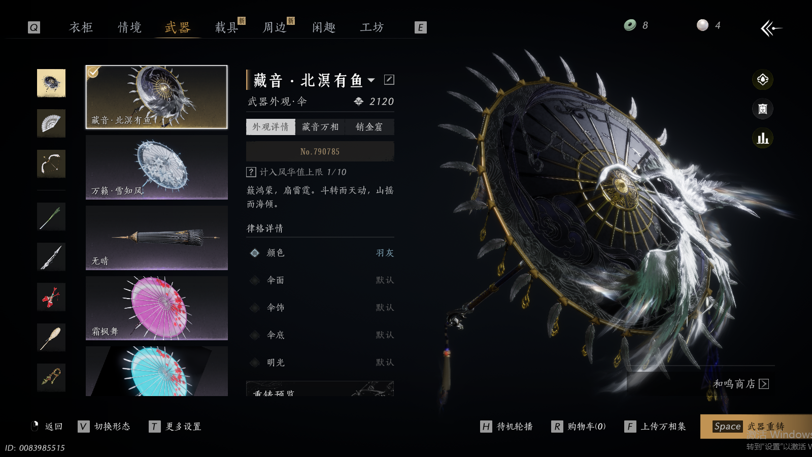 YYSWQ41452燕云十六声账号详情图17