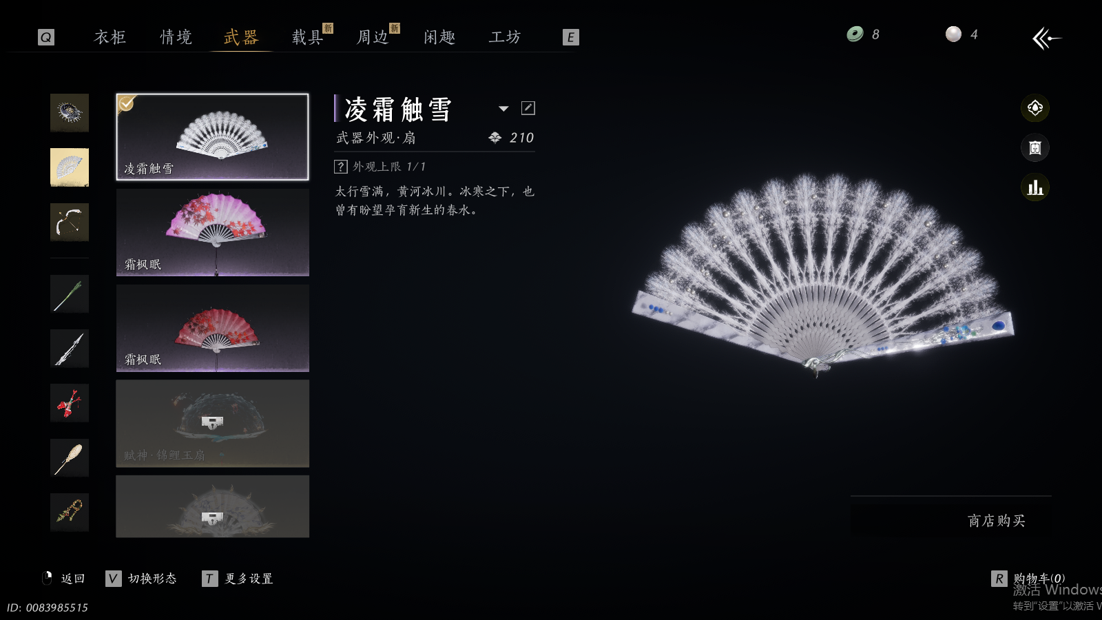 YYSWQ41452燕云十六声账号详情图18