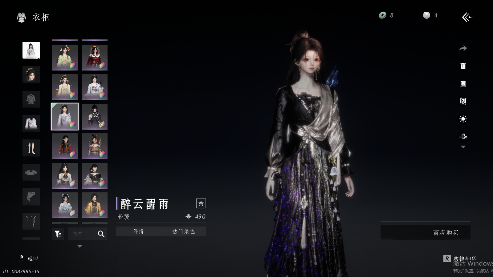 YYSWQ41452燕云十六声账号详情图34